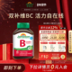 b12 jamieson健美生复合维生素b c维b族b2 b1b3b6b7多种b族bc片vb