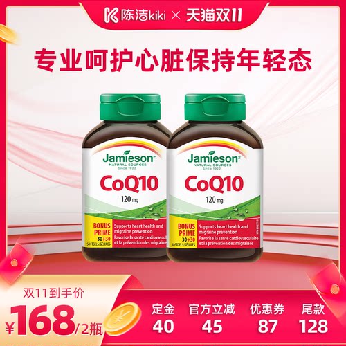 软胶囊辅酶q10健美生呵护心脏