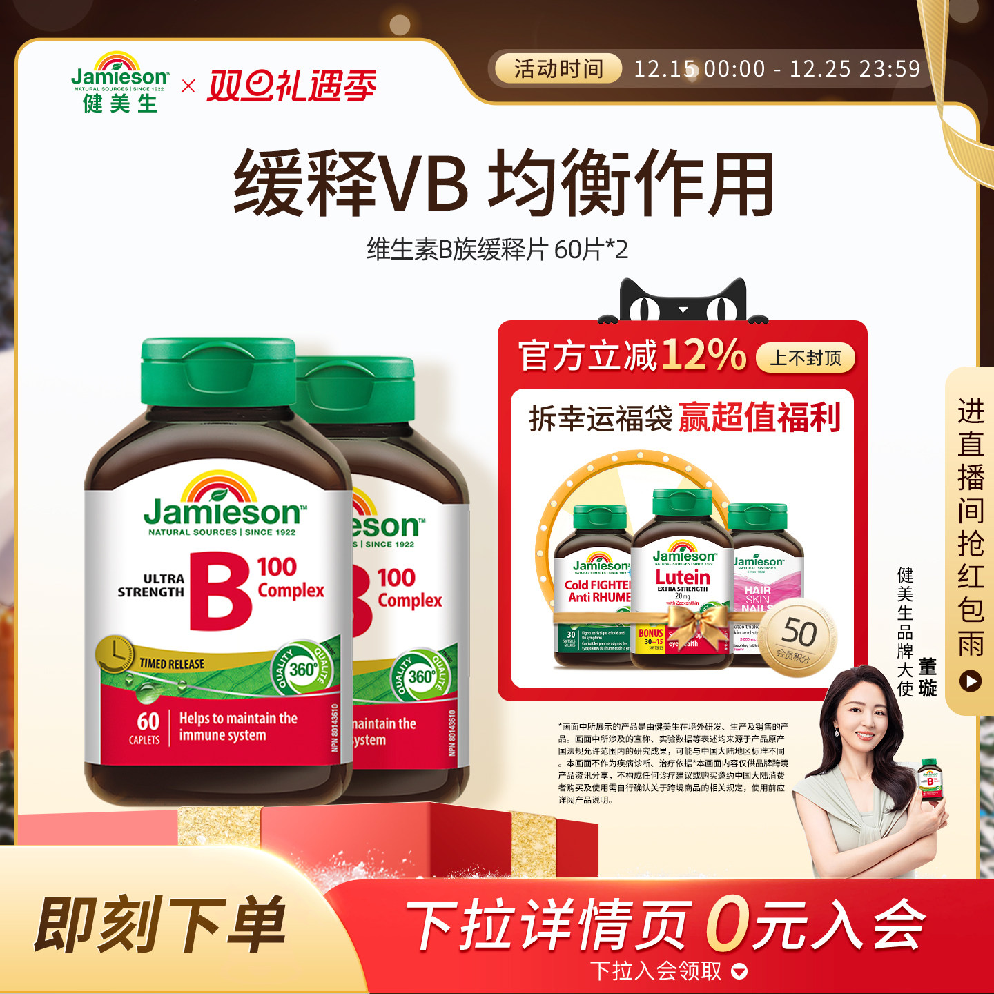 Jamieson健美生维生素b族复合片缓释片b100维生素维B缓释片b2b5b7