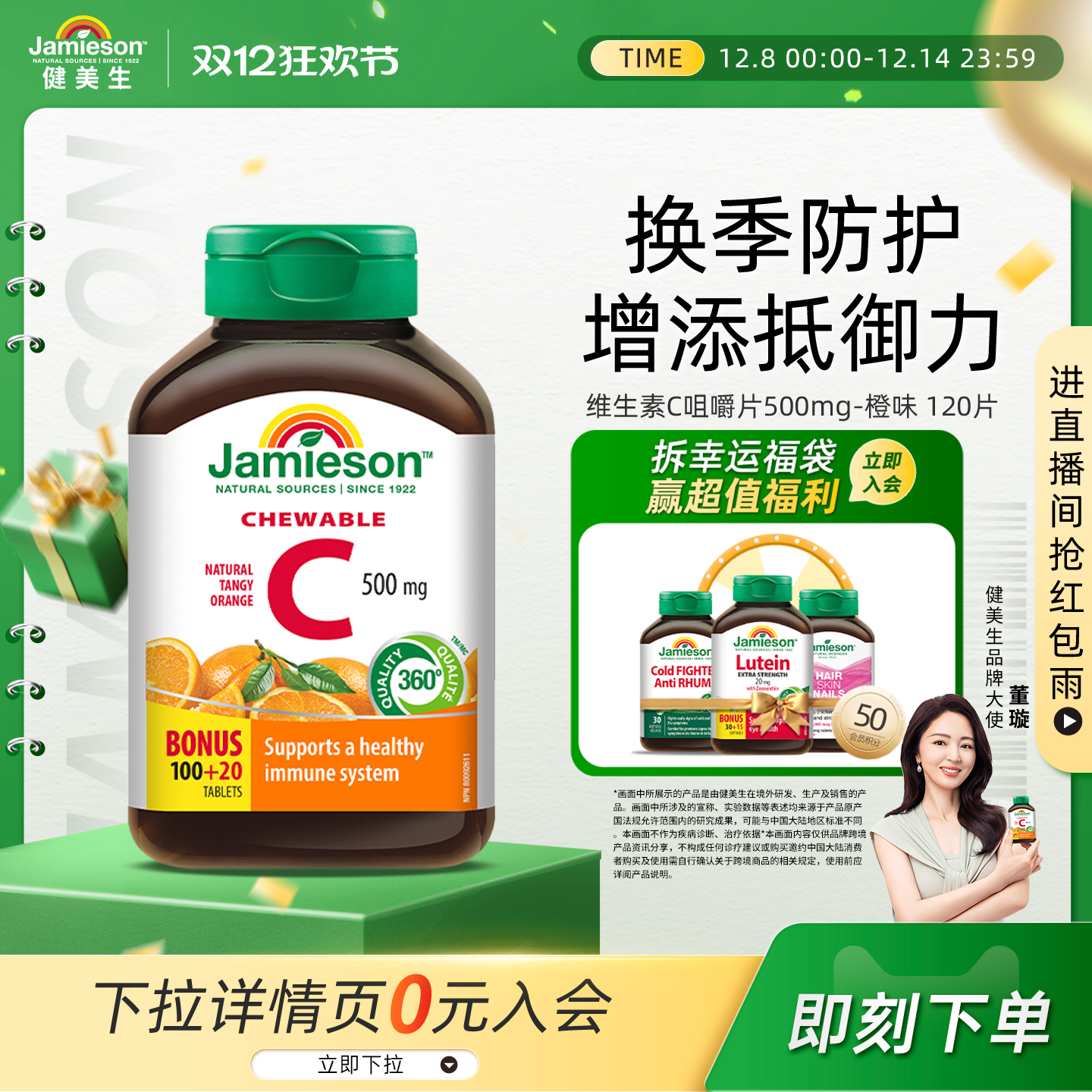 健美生进口维生素c天然维他命