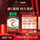 jamieson健美生维生素c缓释片500mg维c胶囊儿童成人vc片100粒
