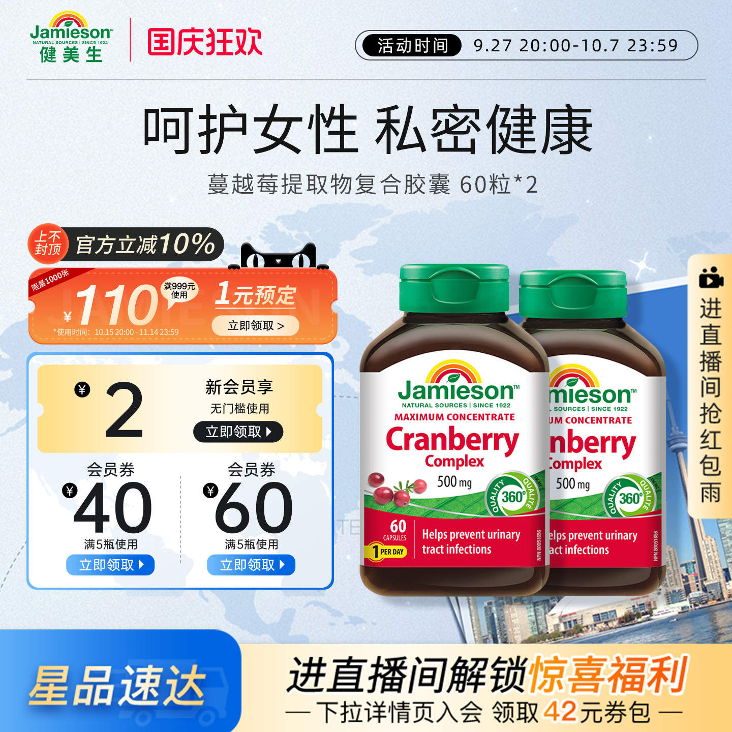 越莓蔓越莓胶囊健美生