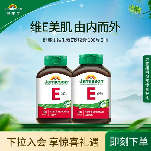 维生素e软胶囊天然维生素e软胶囊