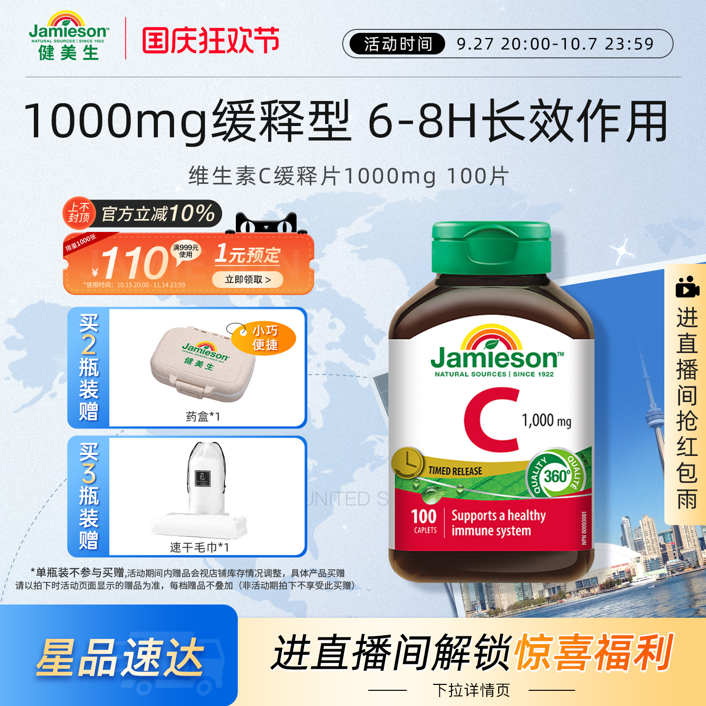 vc缓释1000mg高含量长效维生素c