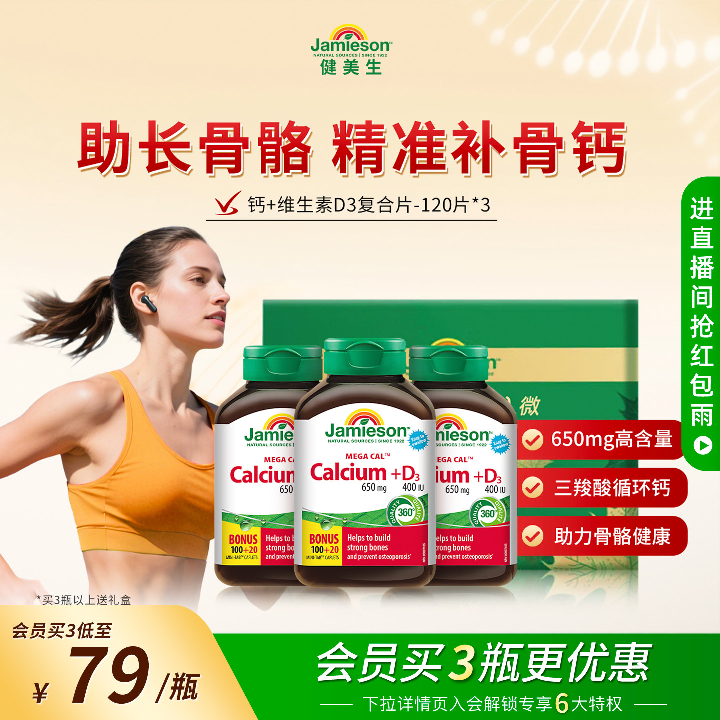 jamieson健美生钙片中老年柠檬酸钙成人长高孕妇钙女性补钙进口d3