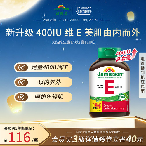 维生素e软胶囊天然维生素e软胶囊