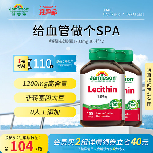 胶囊大豆卵磷脂健美生