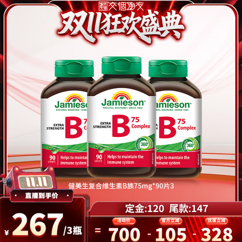 维生素b族 更高吸收率 熬夜常备