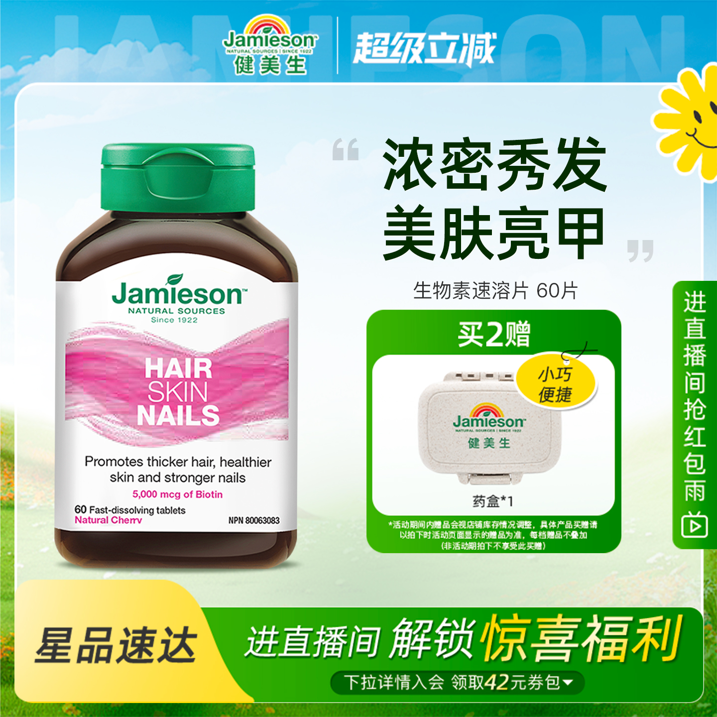 MINI舌下含片天然樱桃口味