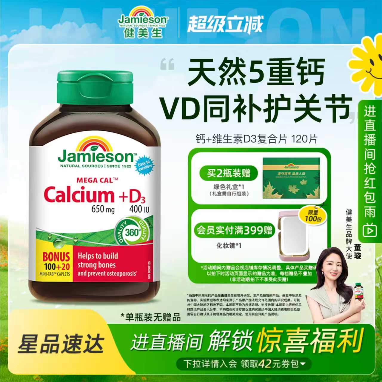 健美生柠檬酸钙D3钙片成年人