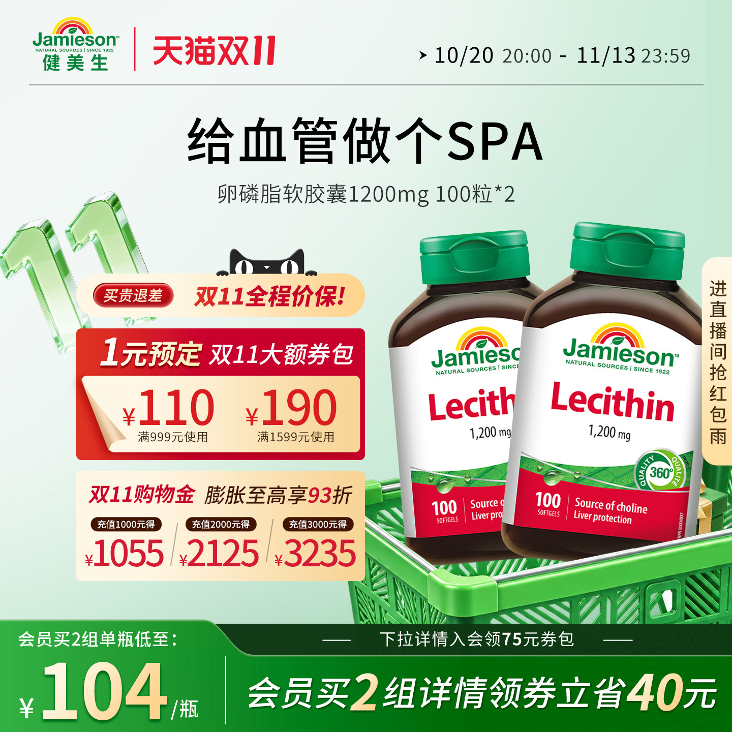 胶囊大豆卵磷脂健美生