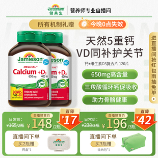 Jamieson健美生钙+维生素d3片柠檬酸钙中老年钙镁片全家成人女性