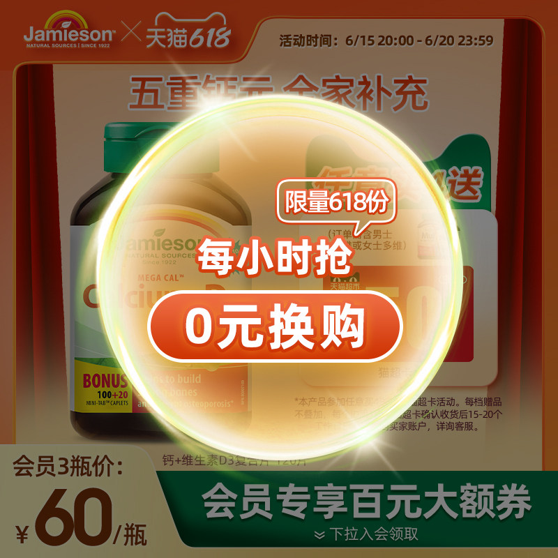 健美生加拿大大人D3钙片柠檬酸钙孕妇钙碳酸钙中老年补钙120