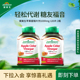 Jamieson健美生苹果醋 粉丝专属 铬片剂1000mg助代谢稳血糖