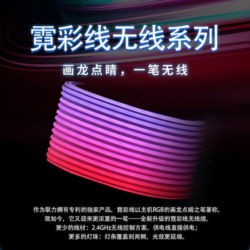 联力霓虹线四代无线主板24PIN显卡8PIN延长霓彩线CPU电源模组