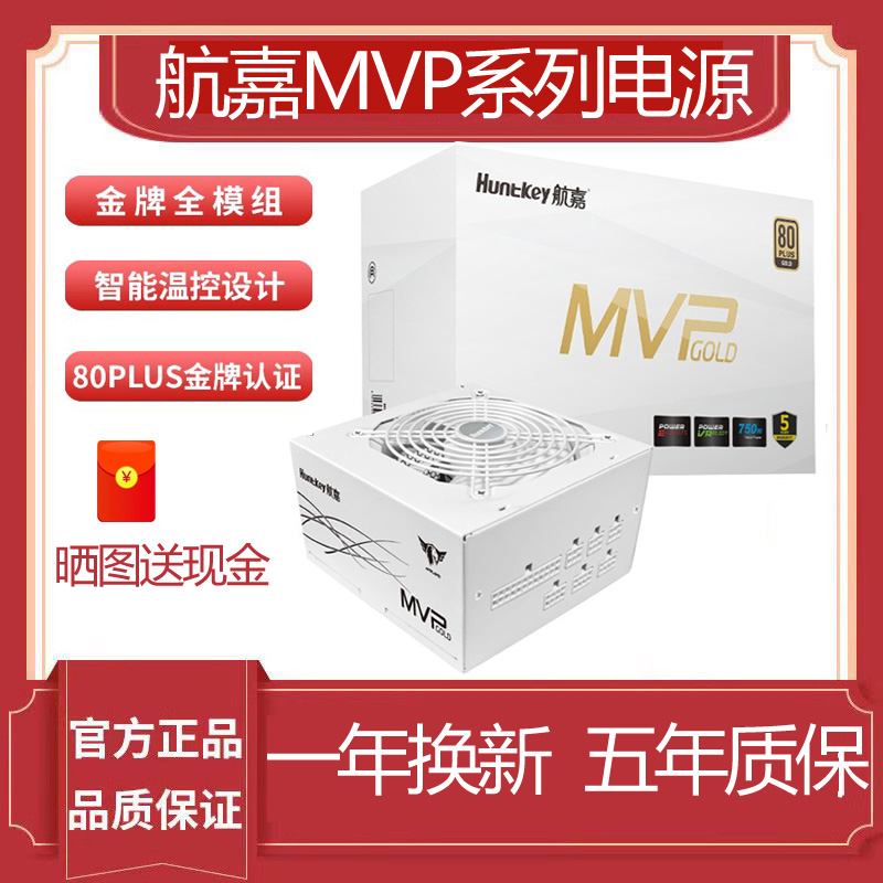 εԵԴMVP K750650W750W850WȫģɫԵԴʵ233.1Ԫ