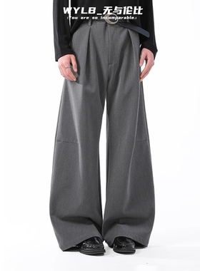 WYLB｜男女款简约高级灰通勤弯刀西裤男Cleanfitc垂感阔腿西装裤