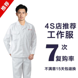 东风本田长袖工作服套装4S店男售后工装汽车车间维修保养汽修服
