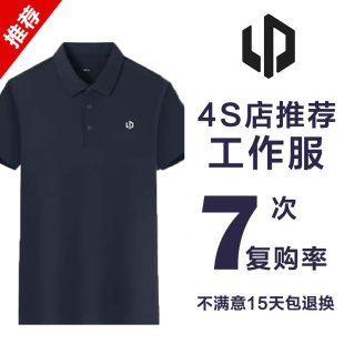 零跑汽车4S店卫衣售前Polo衫销售顾问牛仔裤售后员工作服短袖T恤