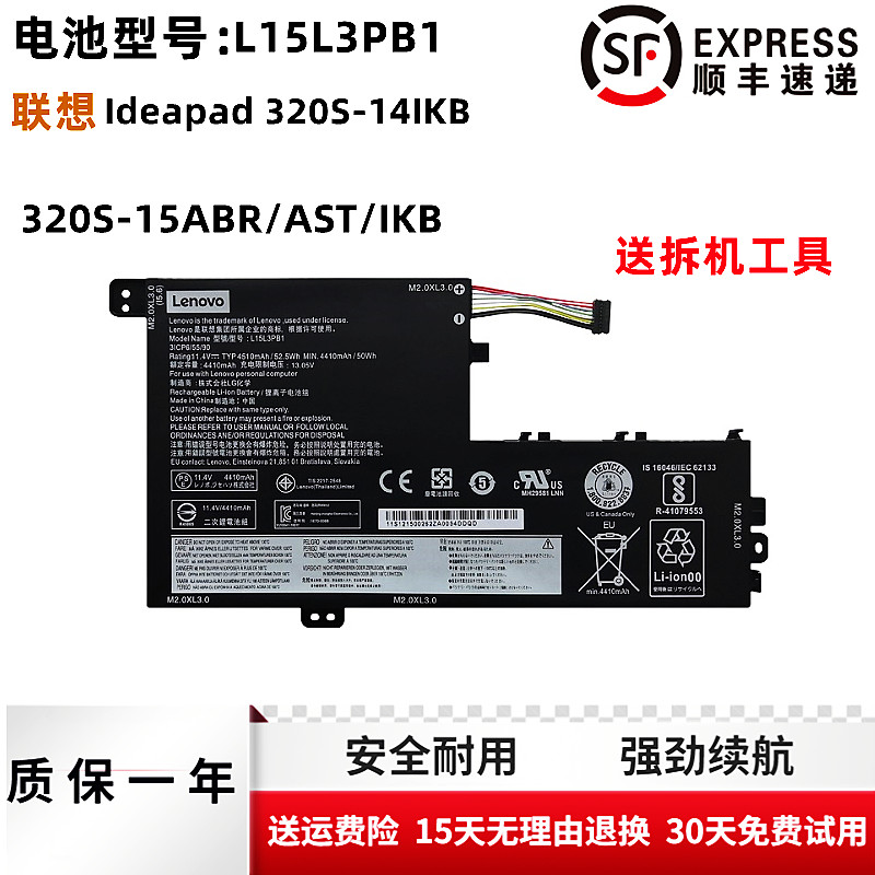 原装联想Ideapad 320S-14IKB Flex4 320S-15ABR/15AST/15IKB电池 3C数码配件 笔记本电池 原图主图