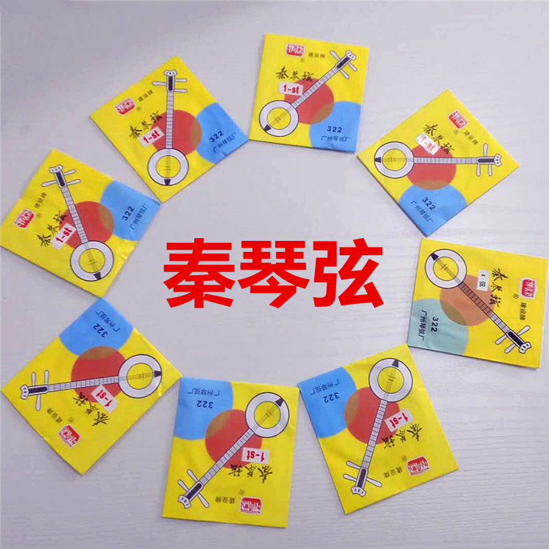秦琴弦 秦琴拨片 秦琴秦码三弦乐器专用配件上弦器弦轴秦琴配件怎么样,好用不?