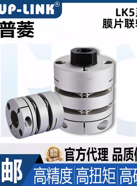 卡普菱couplink联轴器弹性梅花LK5铝合金十字滑块联轴器