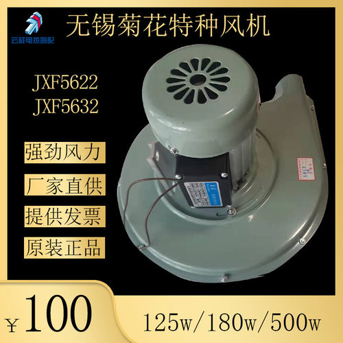 盛菊菊花灶台鼓风机风大低噪音