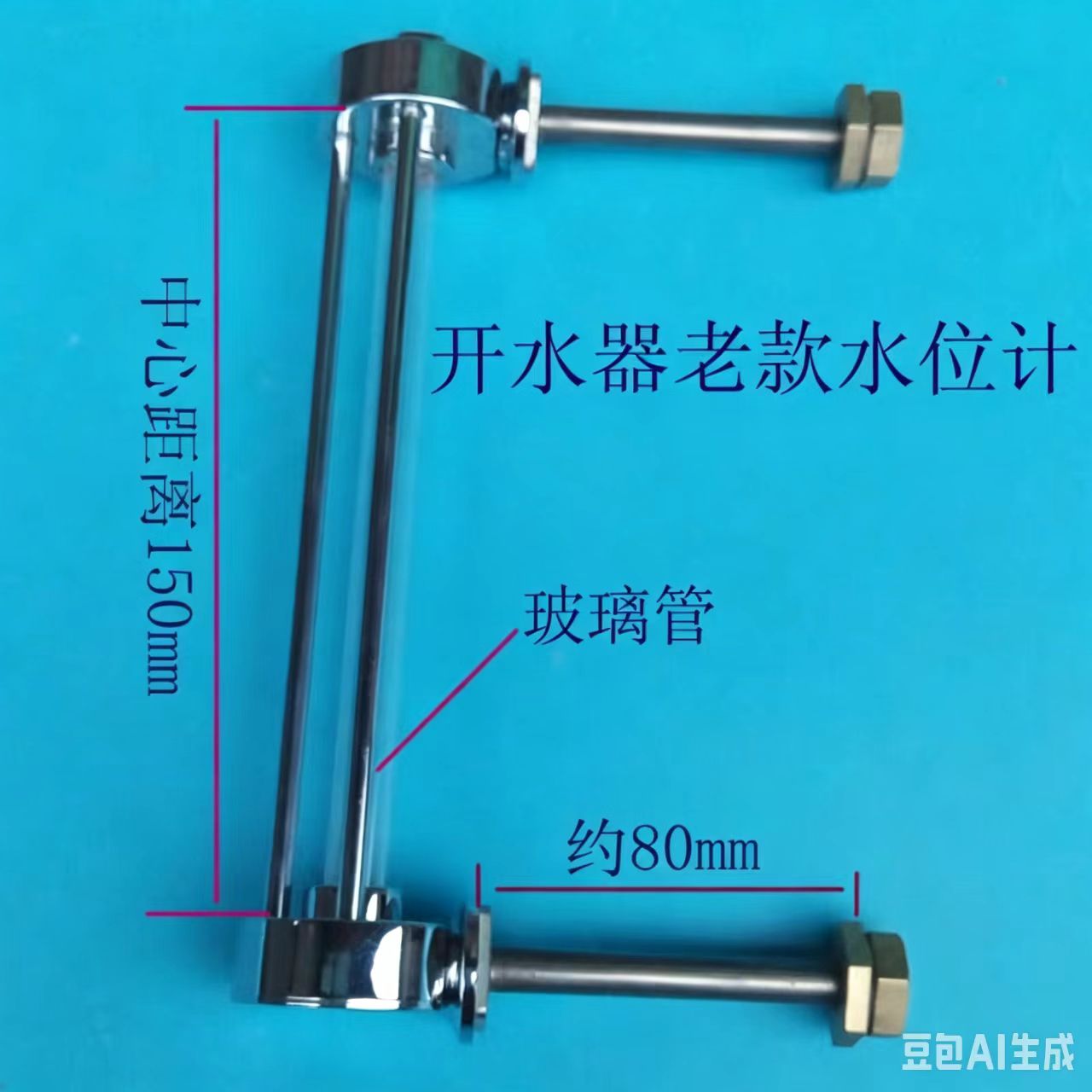 老款裕邦杜裕开水水位杆液位计图片