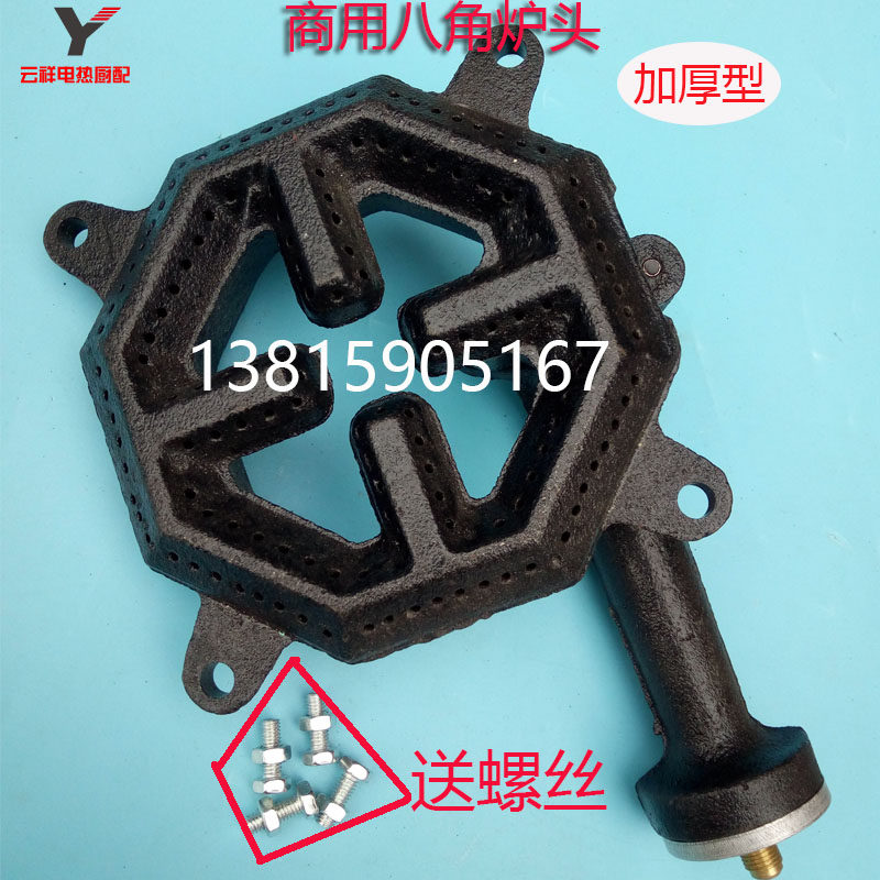 加厚型商用文华炉头燃气八角炉头煲仔炉头砂锅煲汤灶炉灶厨房配件,五金/工具,炉头,淘宝优惠券,粉丝福利购,淘宝优惠卷