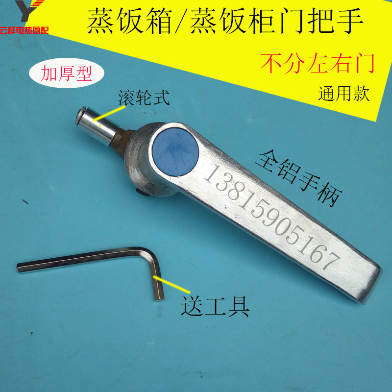 蒸饭柜门把手蒸箱拉手/蒸饭机车铝合金把手海鲜蒸柜门锁厨具配件图片