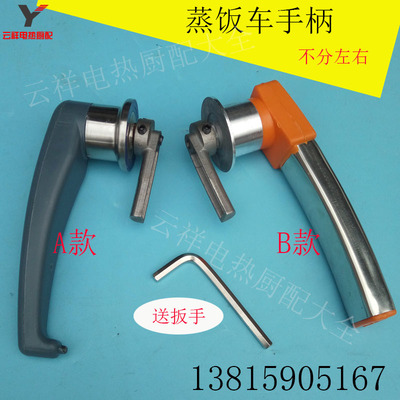蒸饭柜门把手拉手蒸箱蒸饭车门锁