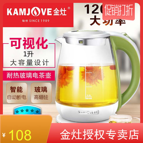 快速壶电热水壶金灶玻璃1升