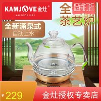 KAMJOVE/金灶 H7 电茶炉全自动涌泉式上水电热水壶玻璃恒温茶艺炉
