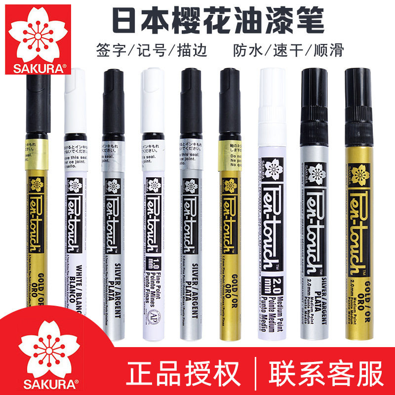 樱花油漆笔金色拍立得照片笔