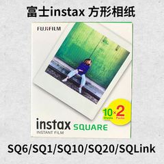 富士instax方形拍立得sq1/SQ40/10/6/方形四寸SQ1/LINK白边相纸