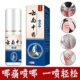 云南中药止痛灵喷剂颈肩腰腿手关节膝盖疼痛神器止痛舒筋活血喷雾