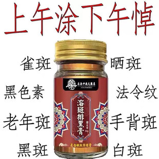 【香港老牌子】色斑老年斑雀斑黄褐斑晒斑雀斑除斑液祛