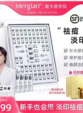 Mergian冰肌透亮冻干粉寡肽原液44支祛修护痘印收缩毛孔提亮肤色