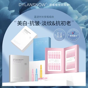 英国黛兰雪肌肽烟酰胺安瓶原液精华抗初老补水滋润保湿女28支