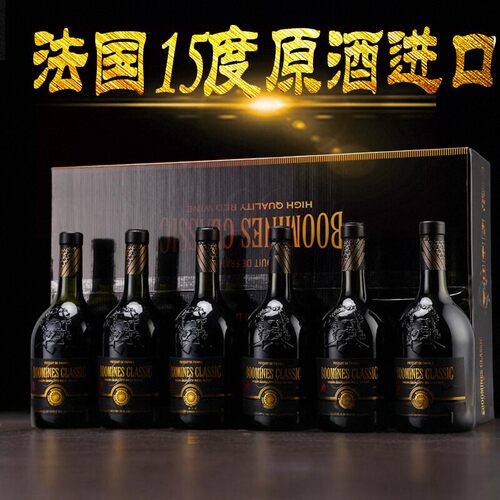 Boomines红酒原酒进口干红礼盒装