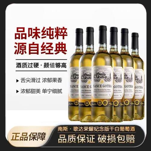 法国进口13.5度霞多丽干白葡萄酒750ml*6瓶整箱送礼酒自饮酒水