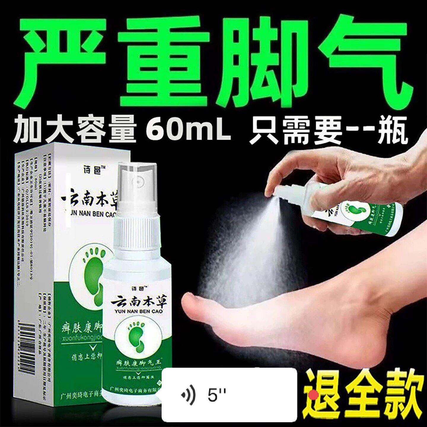 脚气止痒脱皮杀菌烂脚丫药糜烂脚保健理疗