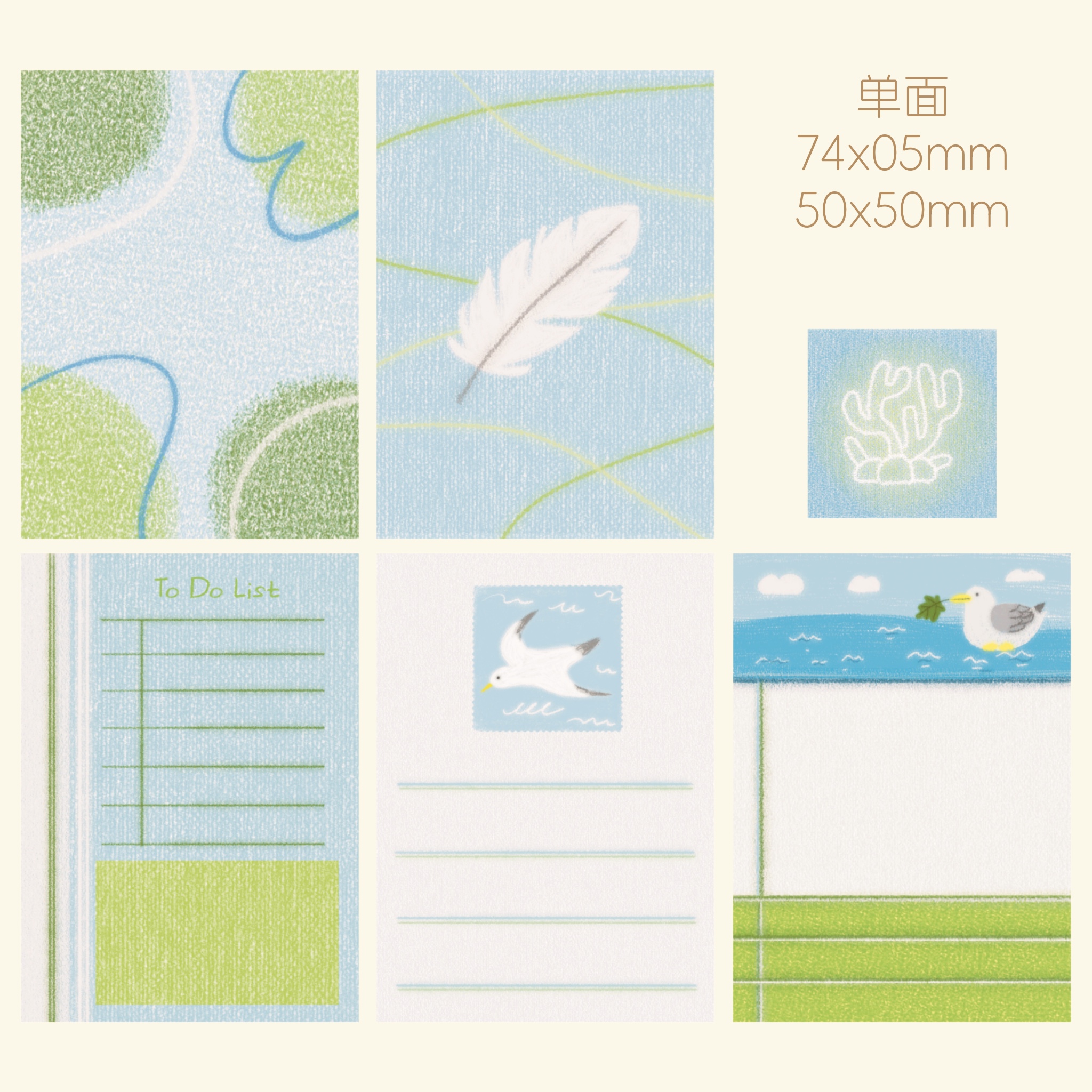 米啵啵便签纸ins风手帐内页