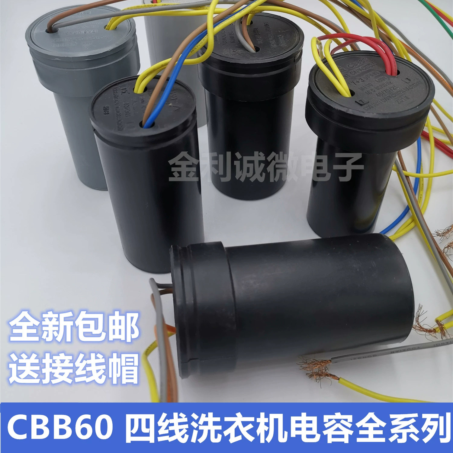 CBB60四线双桶洗衣机电容器