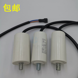 CBB65D CBB65A-2 2.5/3/4/5UF 450V 冰柜冰箱电机启动电容器 带线