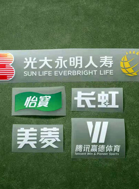 国羽大赛服赞助商广告球衣印刷