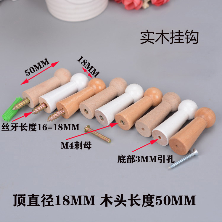 创意实木挂钩简约木质衣帽钩墙壁装饰DIY挂衣钩壁挂挂钩单钩