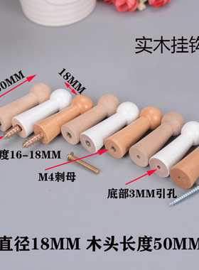 实木挂钩墙壁diy衣帽挂钩