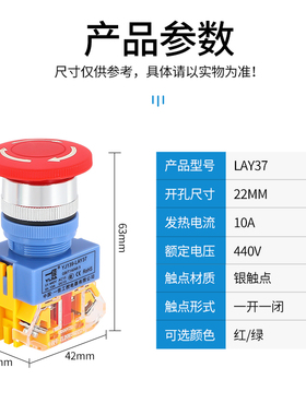 一佳LAY37电源大头急停开关紧急停止开关自锁22mmY090-11ZS 220V