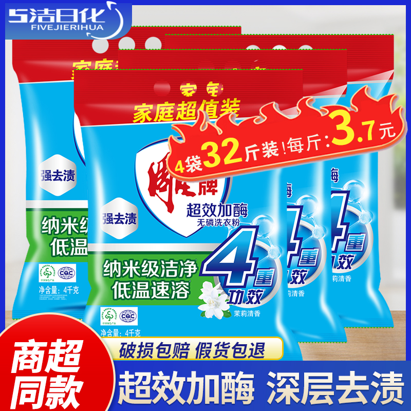 雕牌洗衣粉4kg*4袋大包装整箱